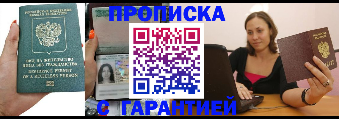 прописка гарантия в Красновишерске