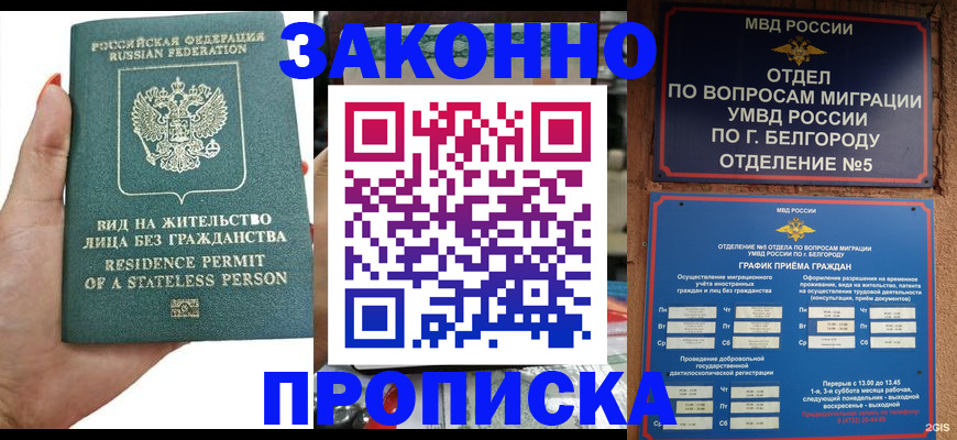 прописка для кредита в Красновишерске