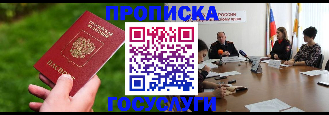 прописка для военкомата в Красновишерске