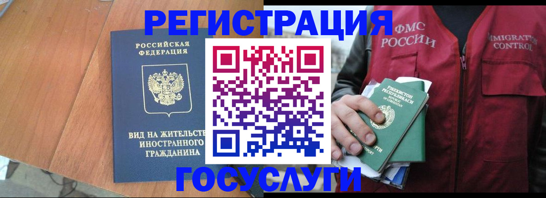 временная регистрация для школы в Красновишерске