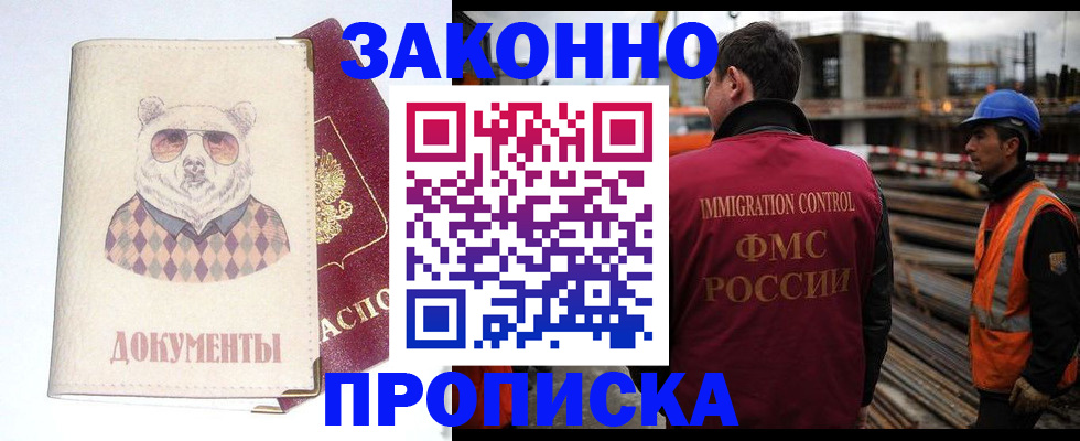 где прописаться в Красновишерске