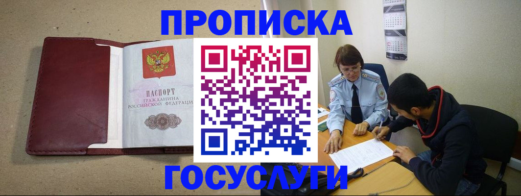 прописка для школы в Красновишерске