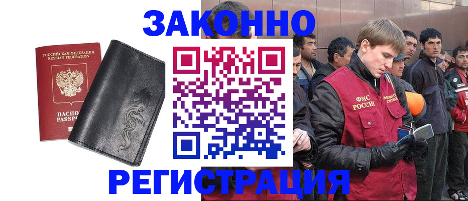 временная регистрация в Красновишерске