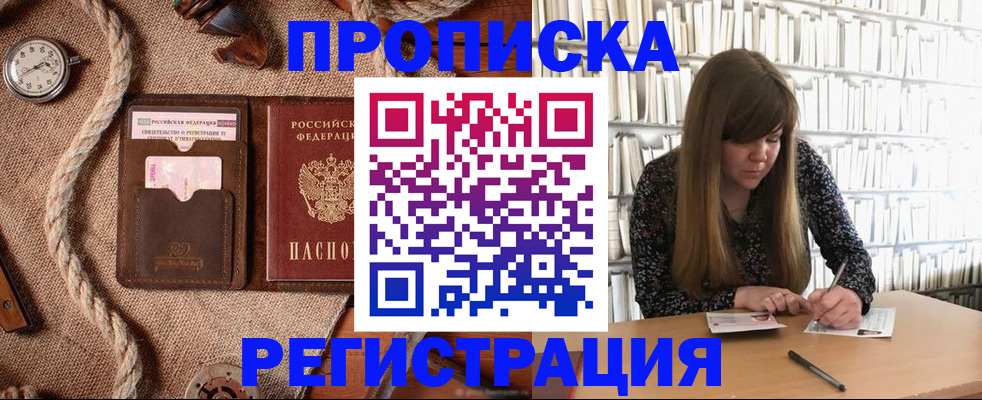 временная регистрация собственник в Красновишерске