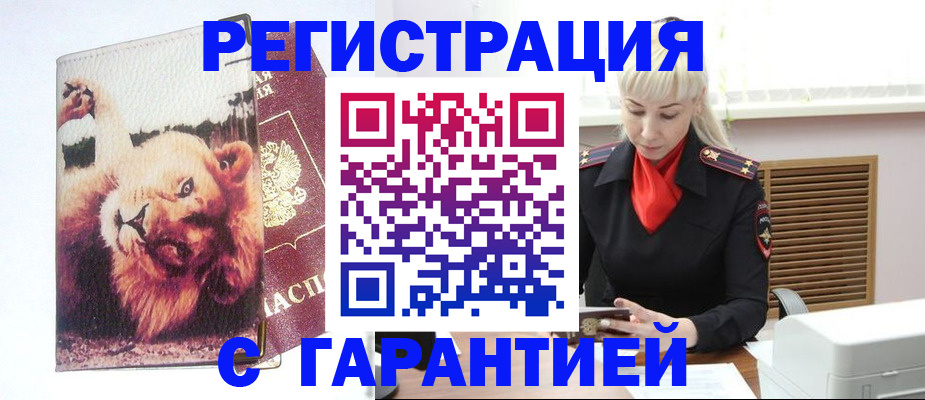 прописка от собственника в Красновишерске