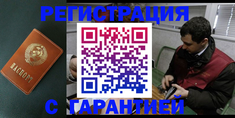 прописка штамп в Красновишерске