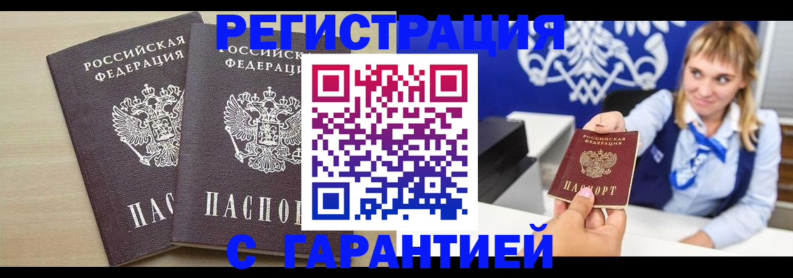 прописка иностранных граждан в Красновишерске