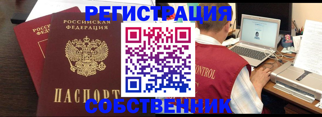 временная прописка в Красновишерске