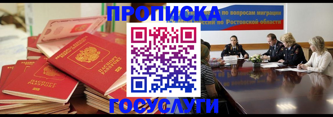 прописка для работы в Красновишерске